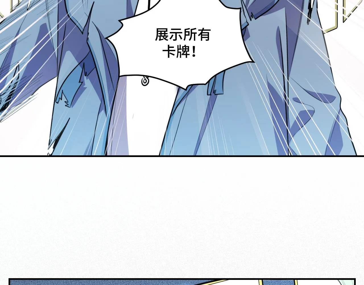 第116话二次超频 第68页