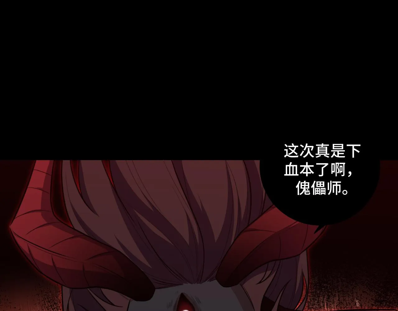第116话二次超频 第73页