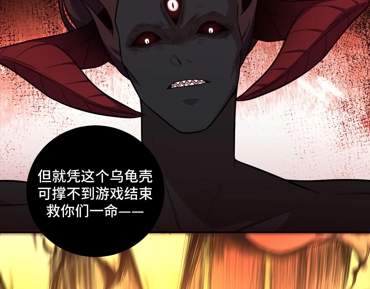 第116话二次超频 第74页