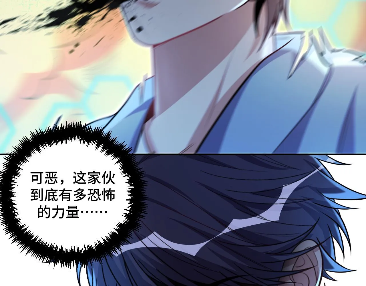 第116话二次超频 第85页