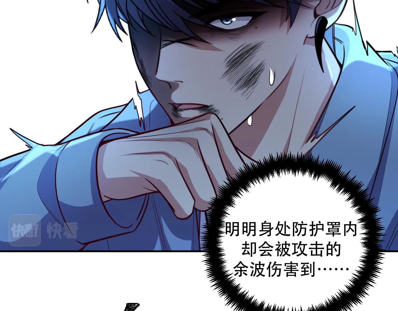 第116话二次超频 第86页