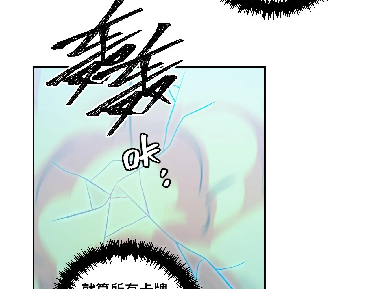 第116话二次超频 第87页