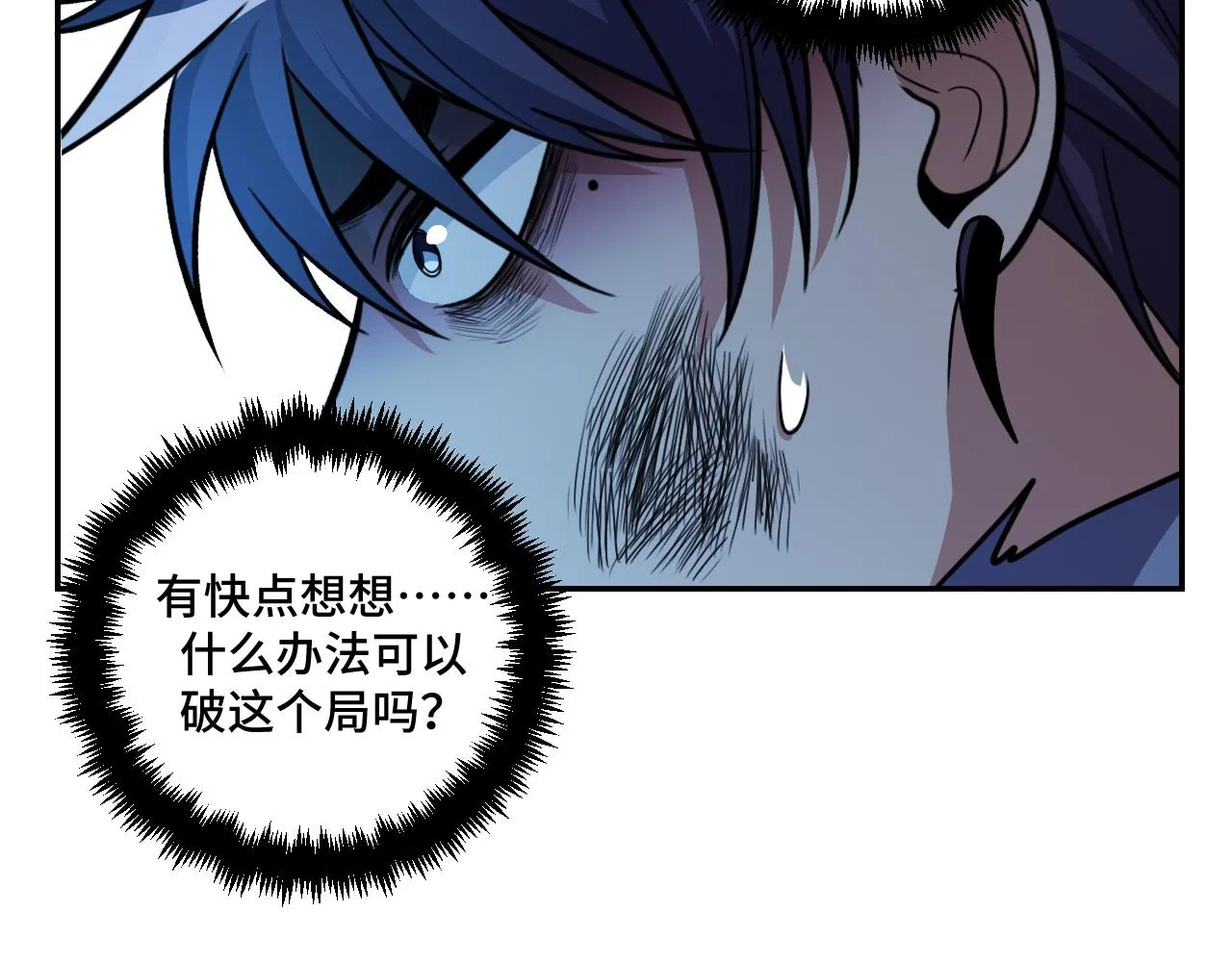 第116话二次超频 第89页