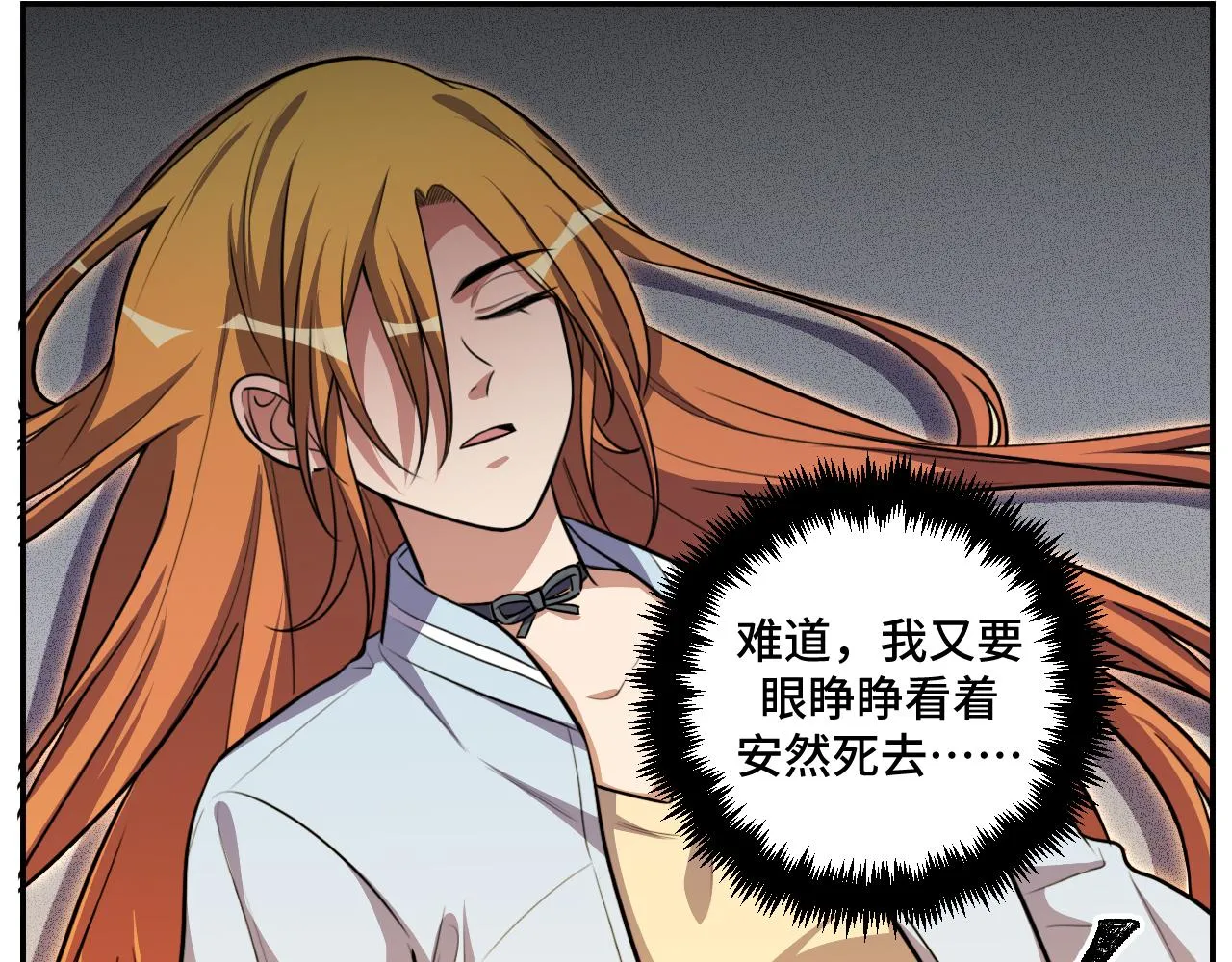 第116话二次超频 第90页