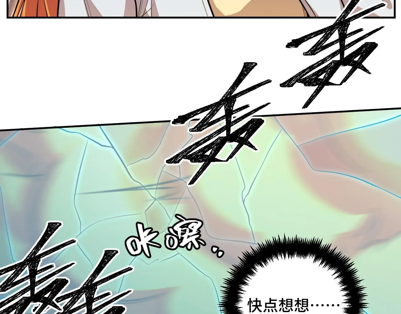 第116话二次超频 第91页