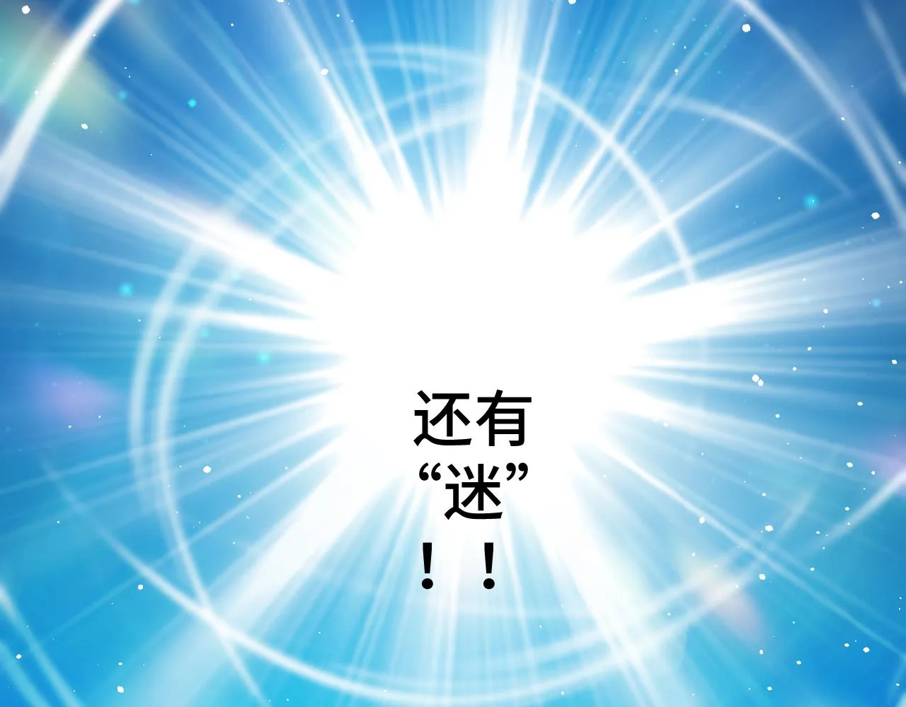第116话二次超频 第94页