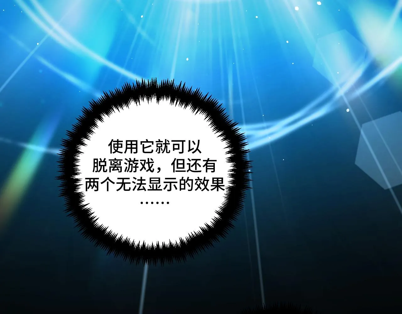 第116话二次超频 第95页