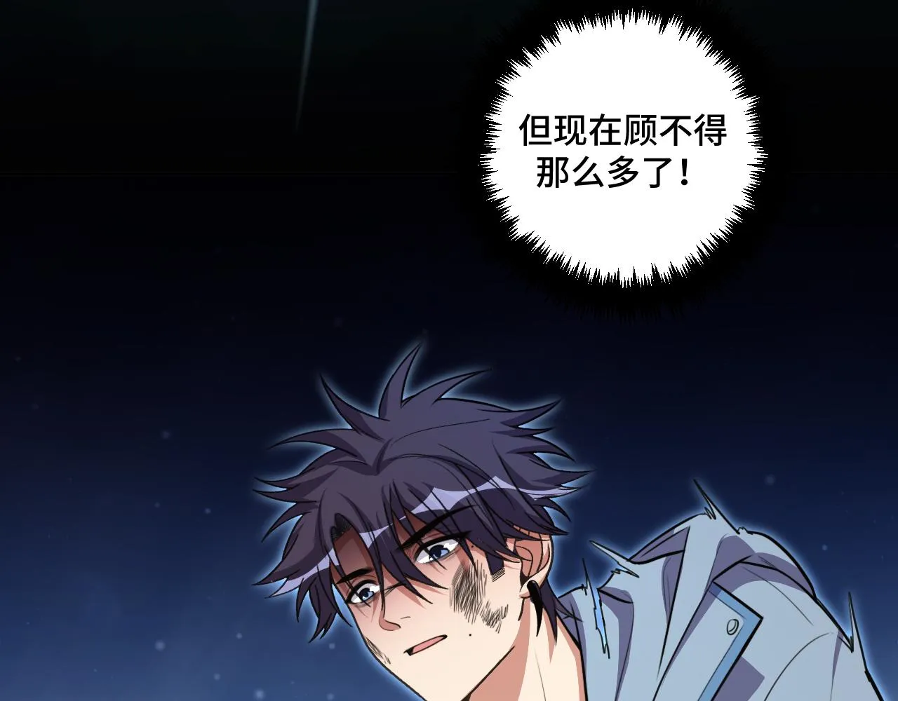 第116话二次超频 第96页