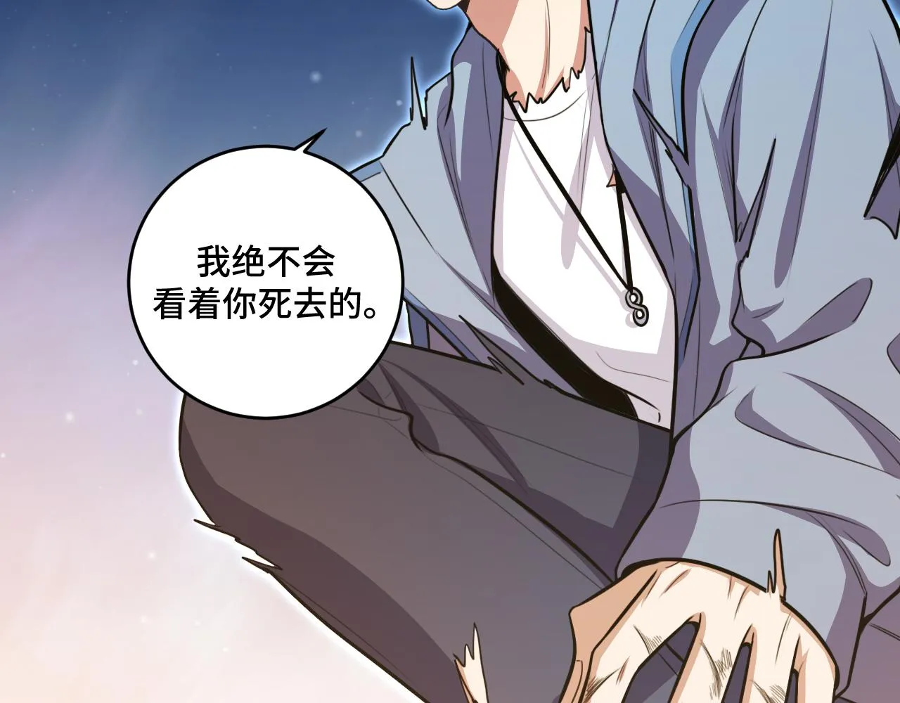 第116话二次超频 第97页