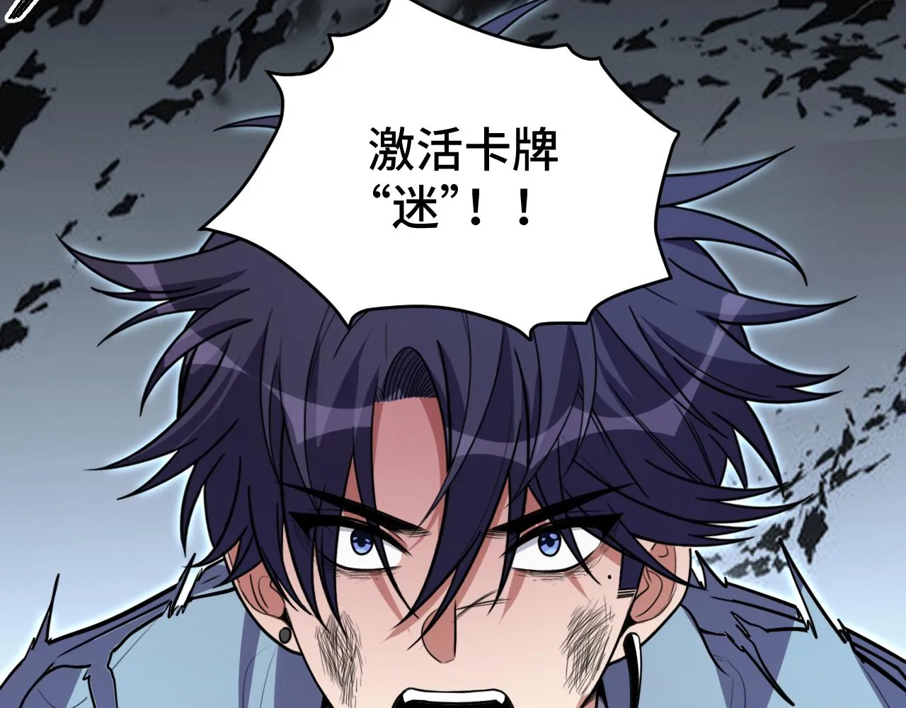 第116话二次超频 第101页