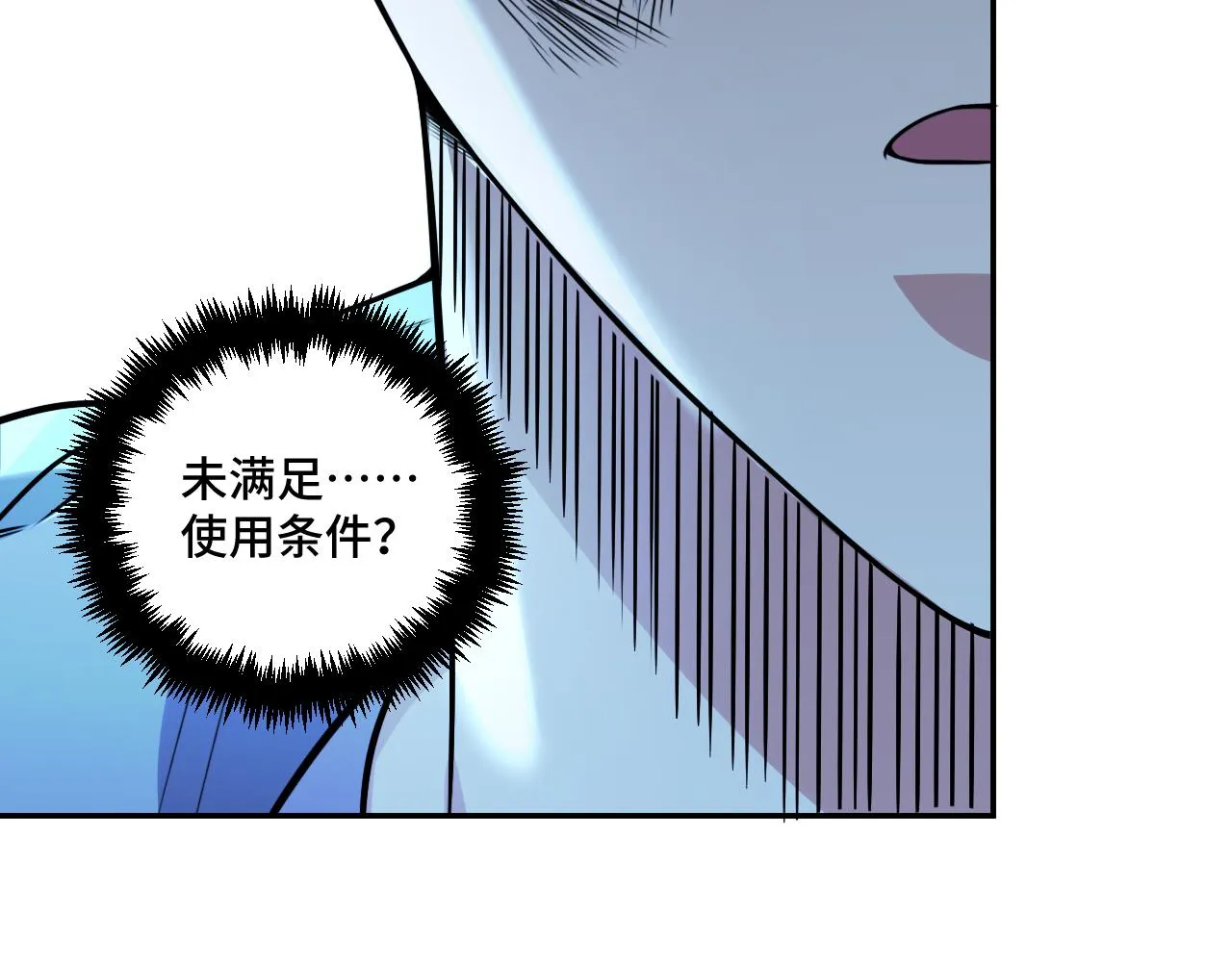 第116话二次超频 第112页
