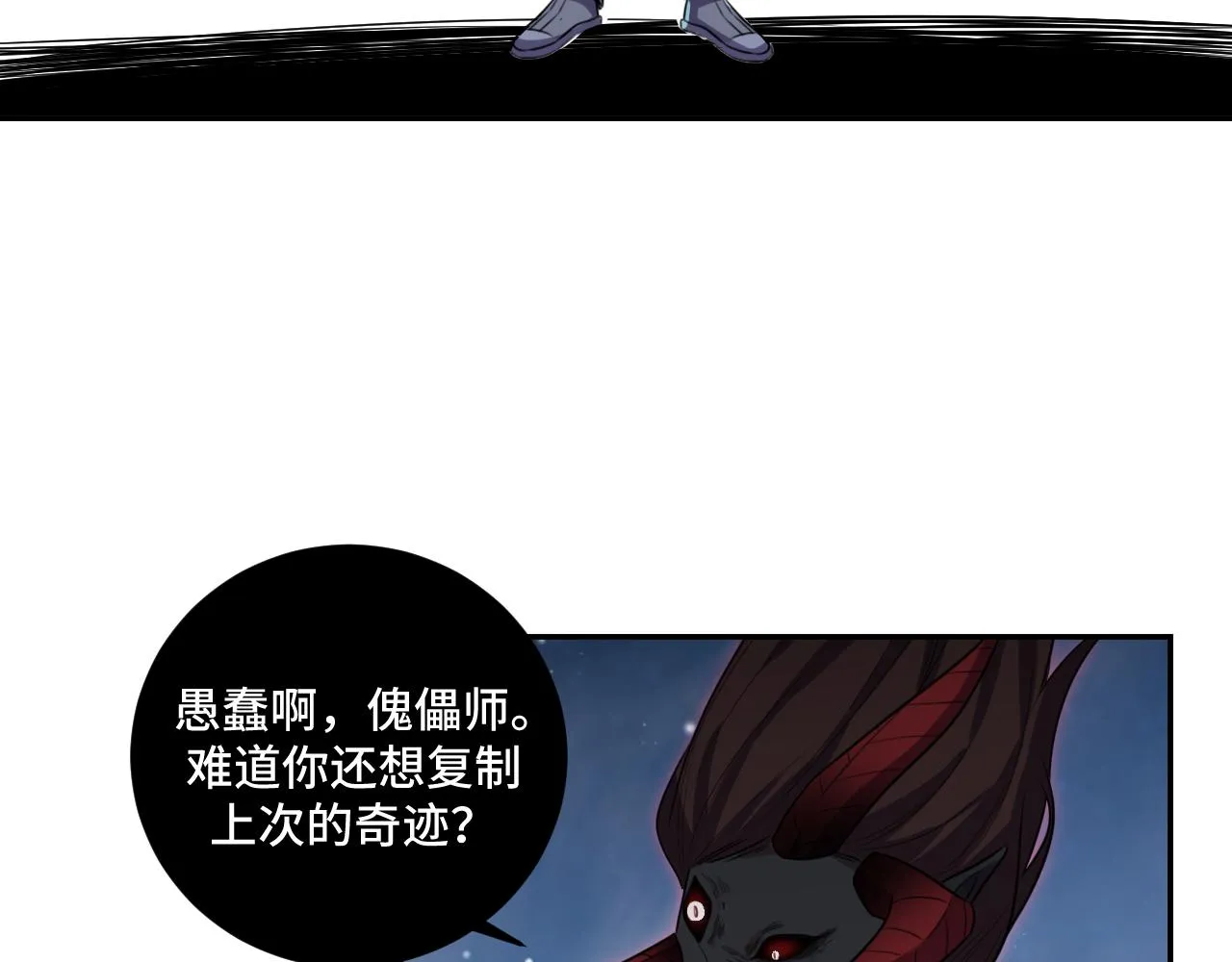 第116话二次超频 第115页