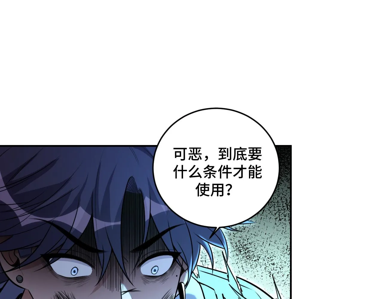 第116话二次超频 第117页