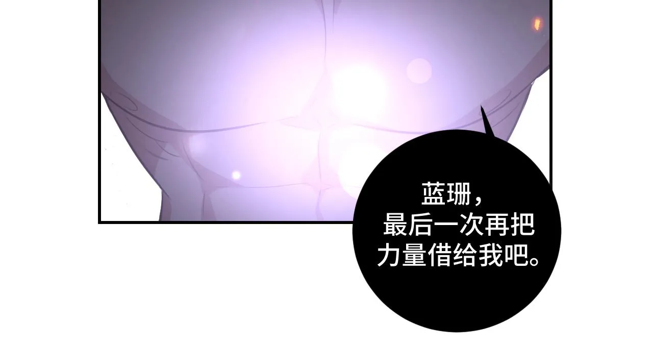 第116话二次超频 第120页