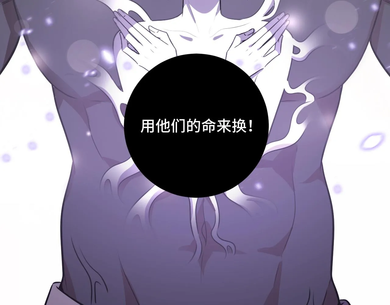 第116话二次超频 第125页