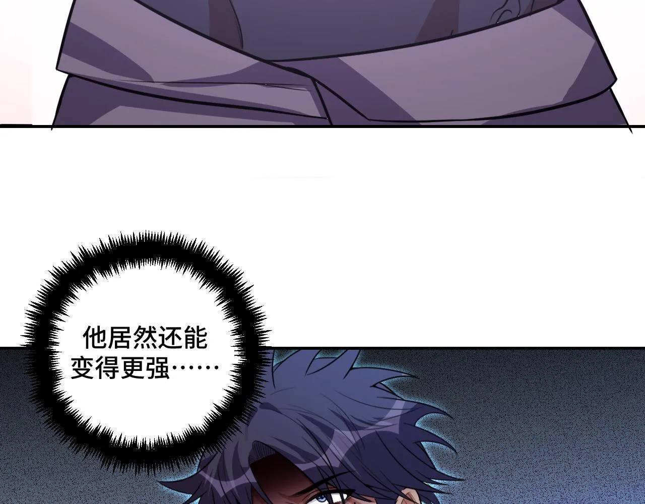 第116话二次超频 第126页