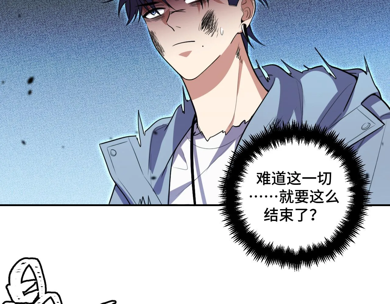 第116话二次超频 第127页