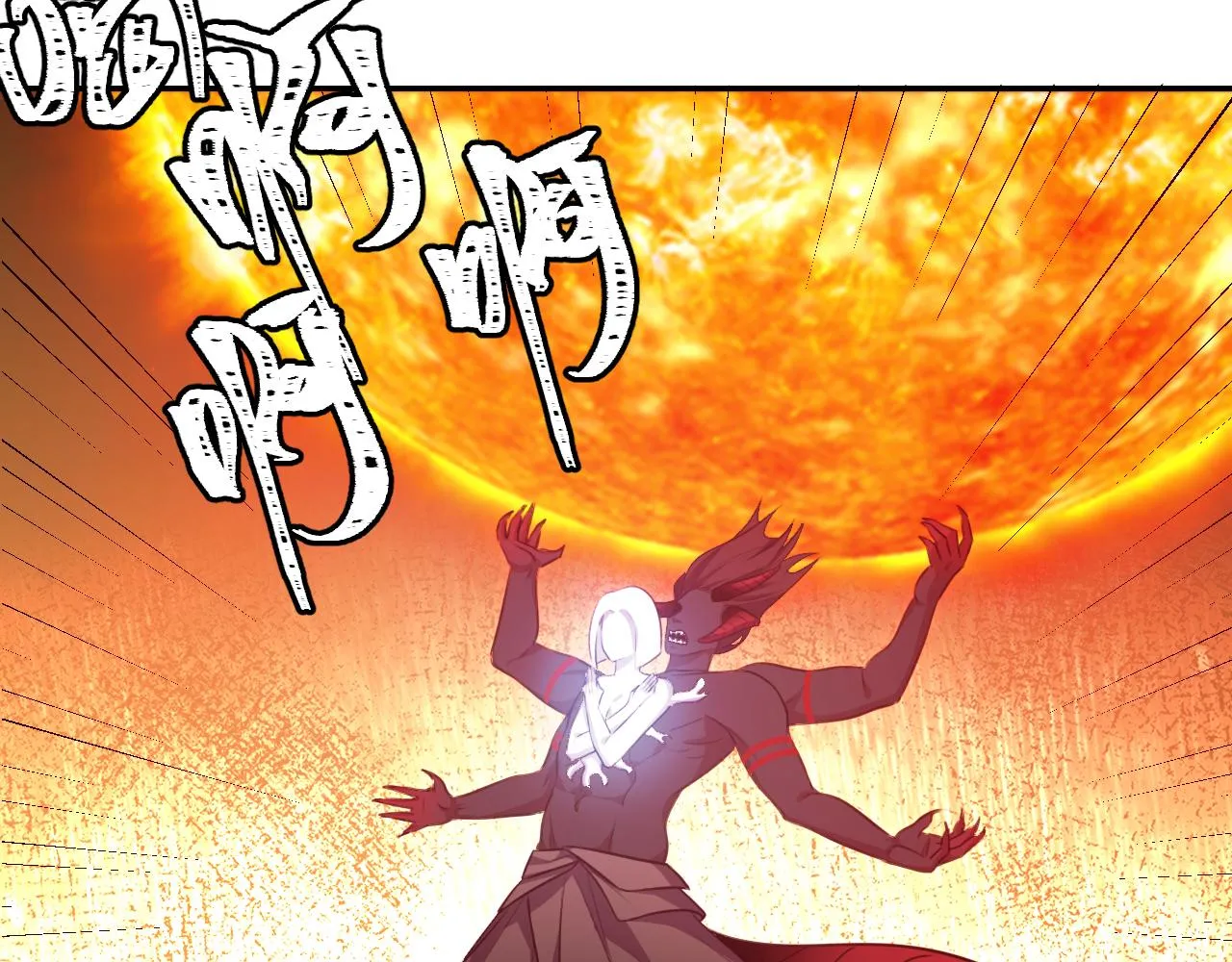 第116话二次超频 第128页
