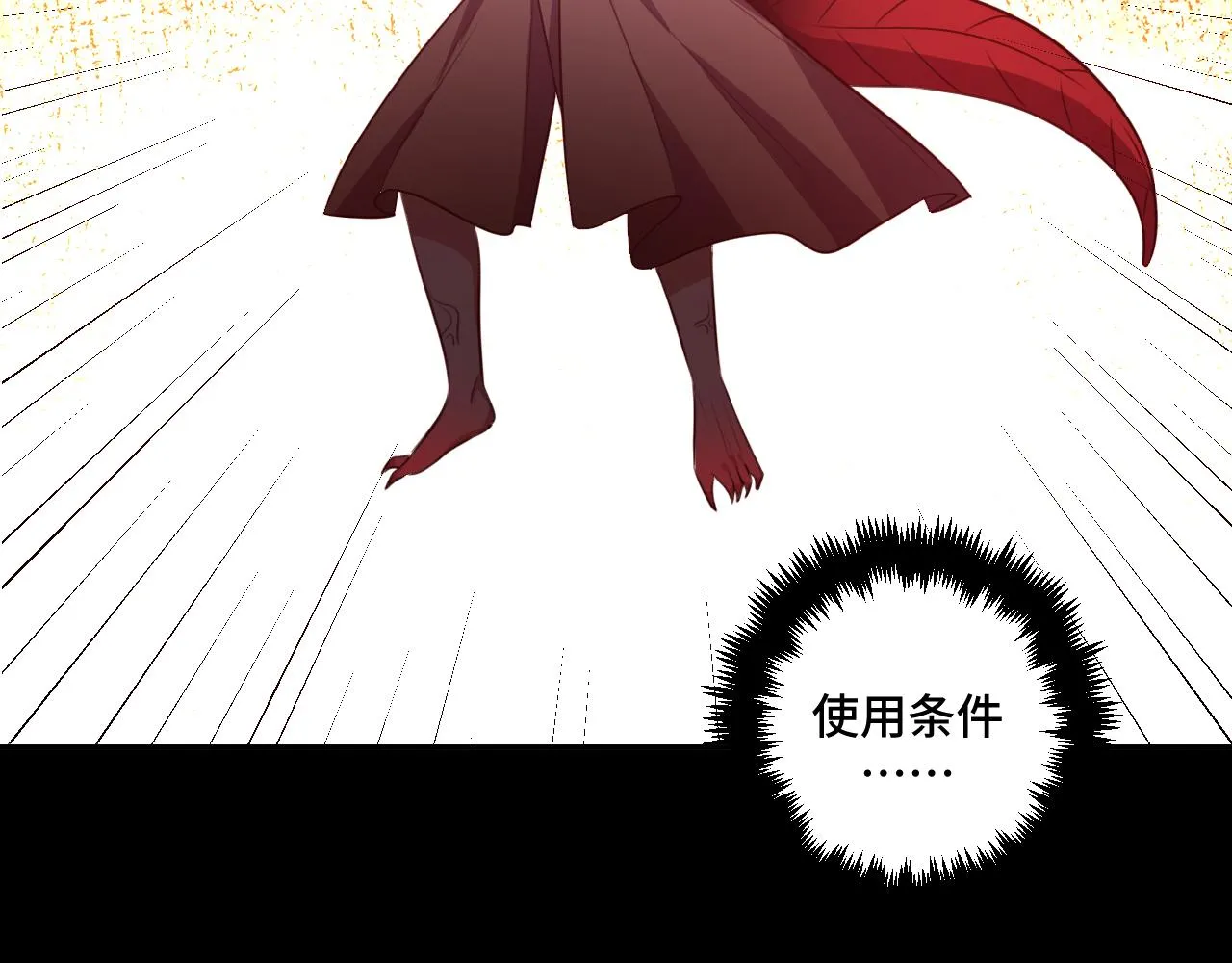 第116话二次超频 第129页