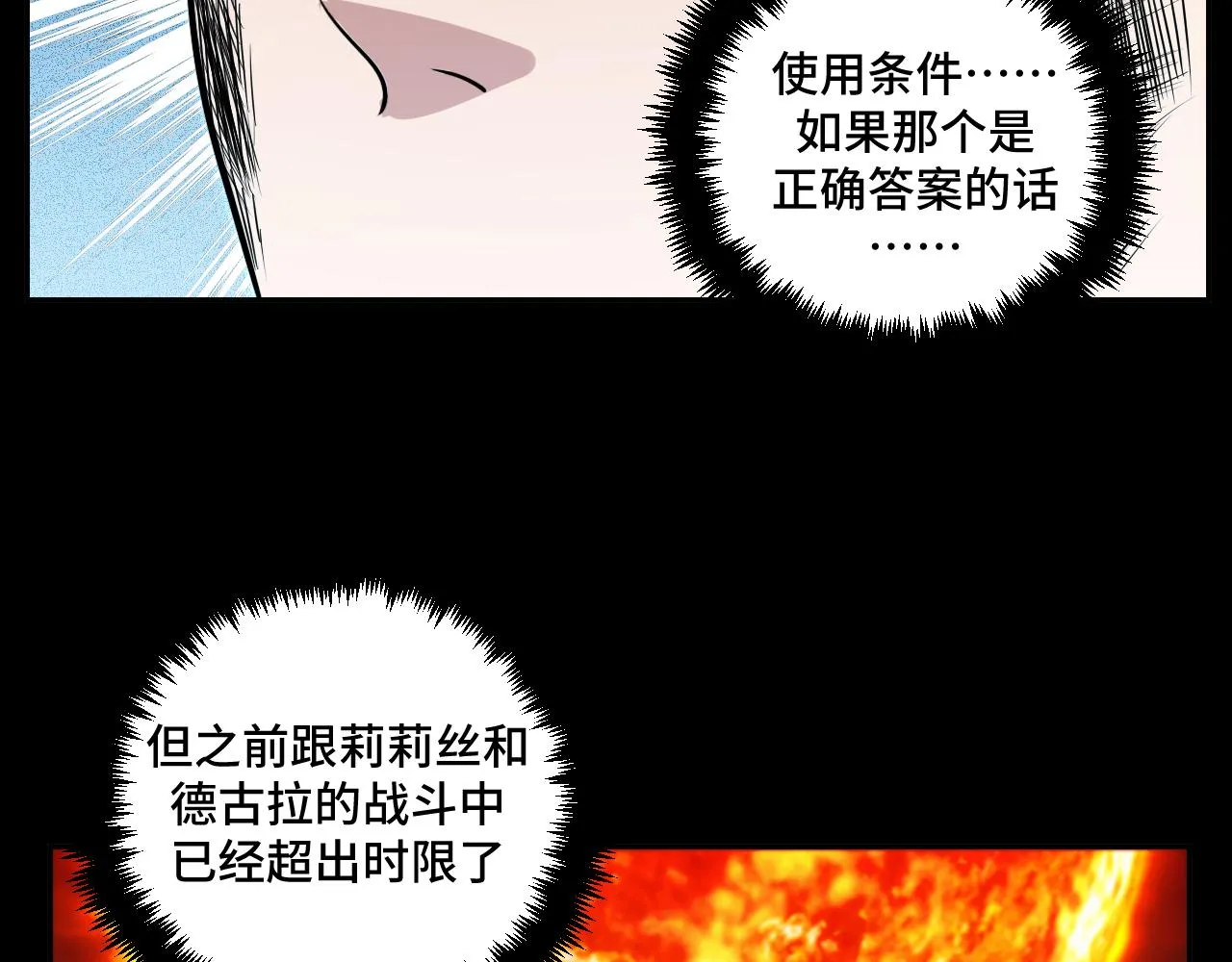 第116话二次超频 第131页