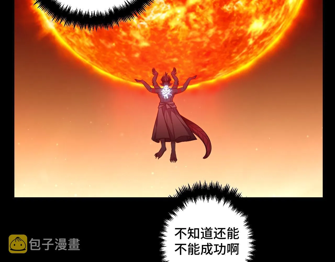 第116话二次超频 第132页