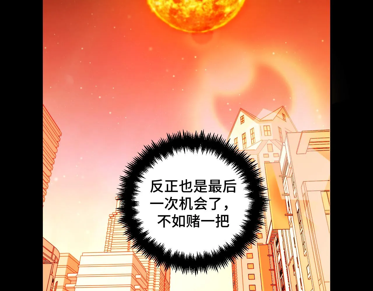 第116话二次超频 第134页