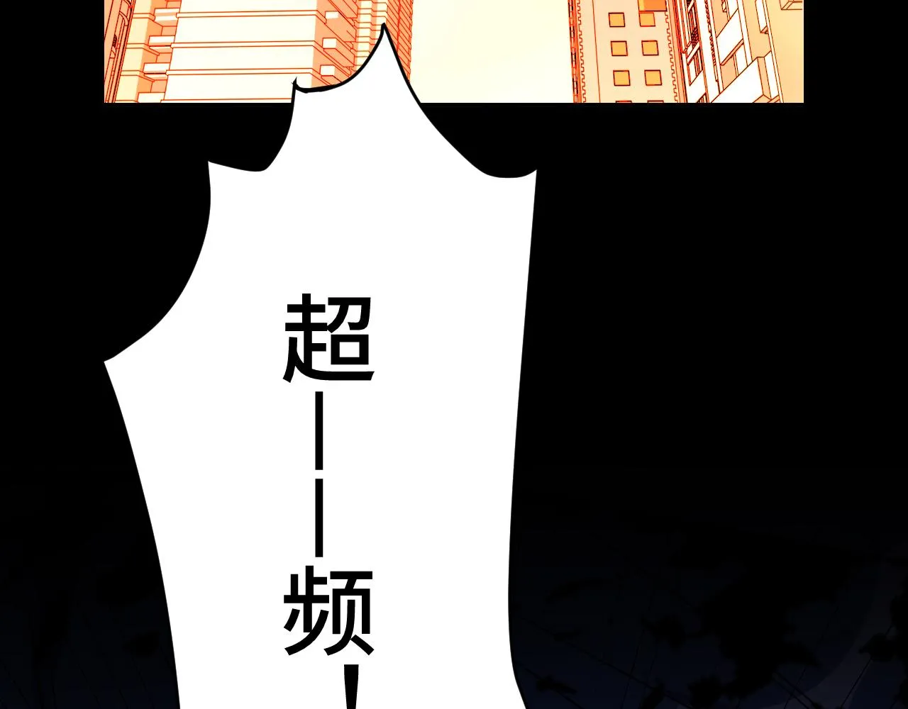 第116话二次超频 第135页