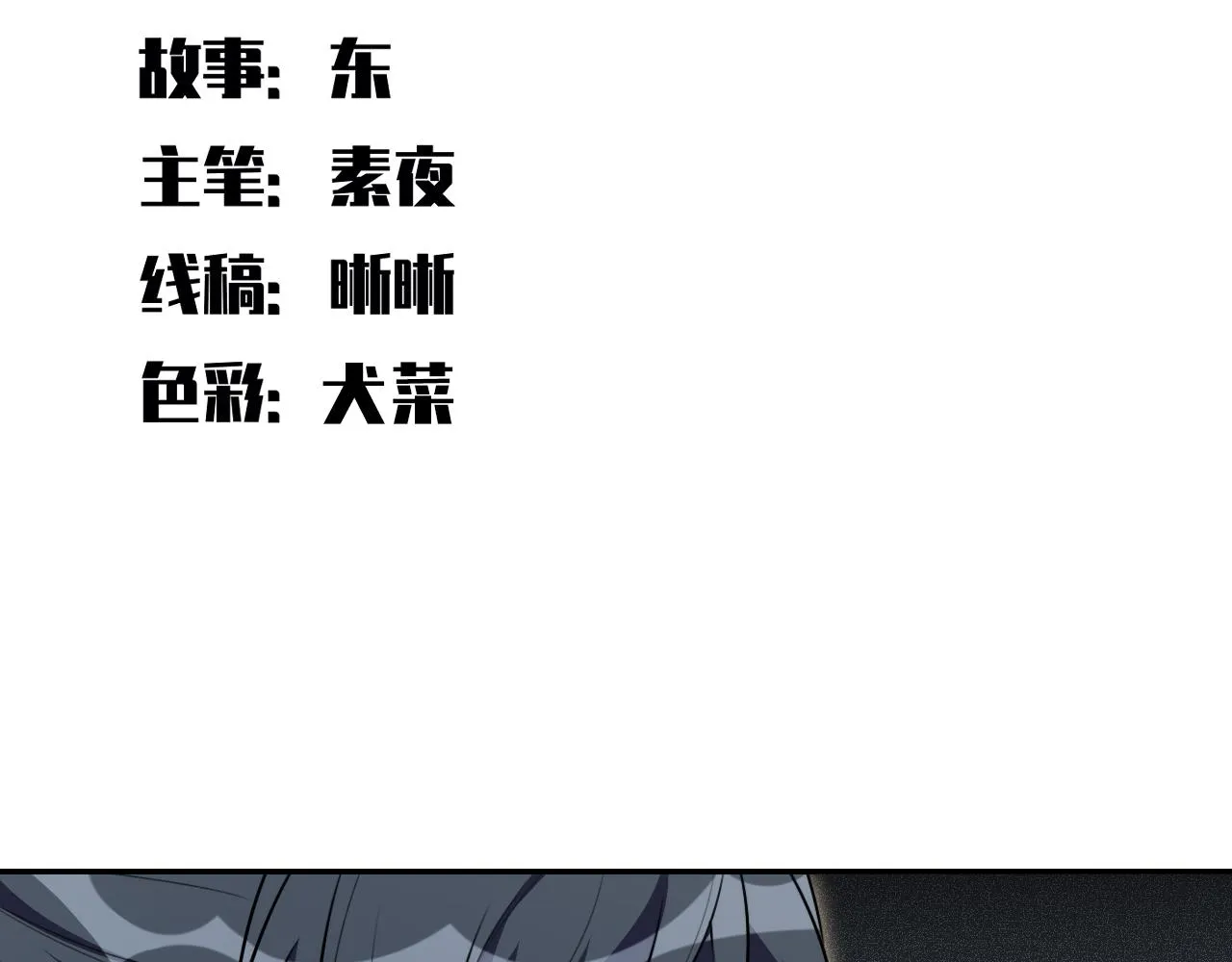 第113话打破“鸟笼” 第4页