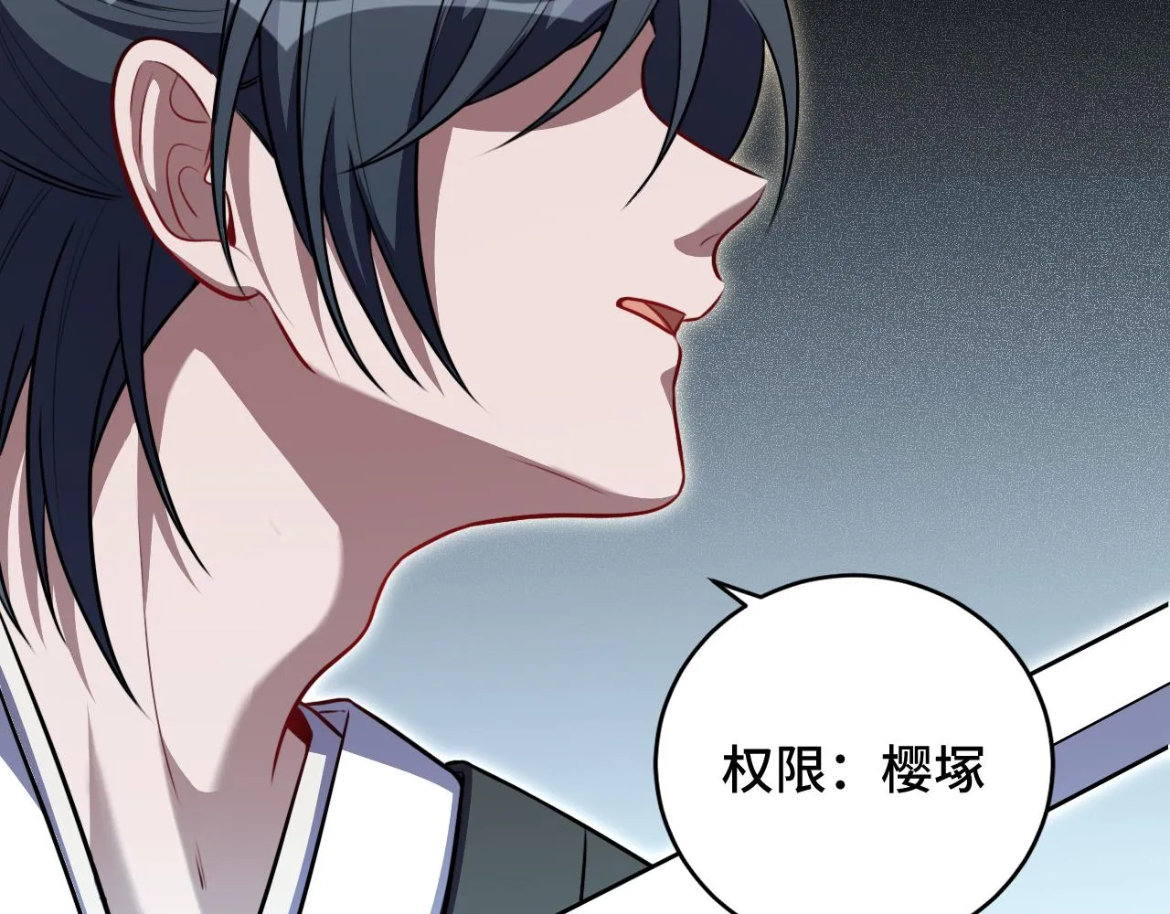 第113话打破“鸟笼” 第5页