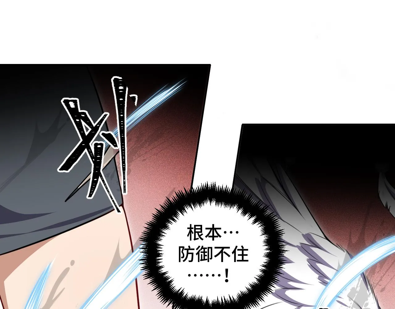 第113话打破“鸟笼” 第20页