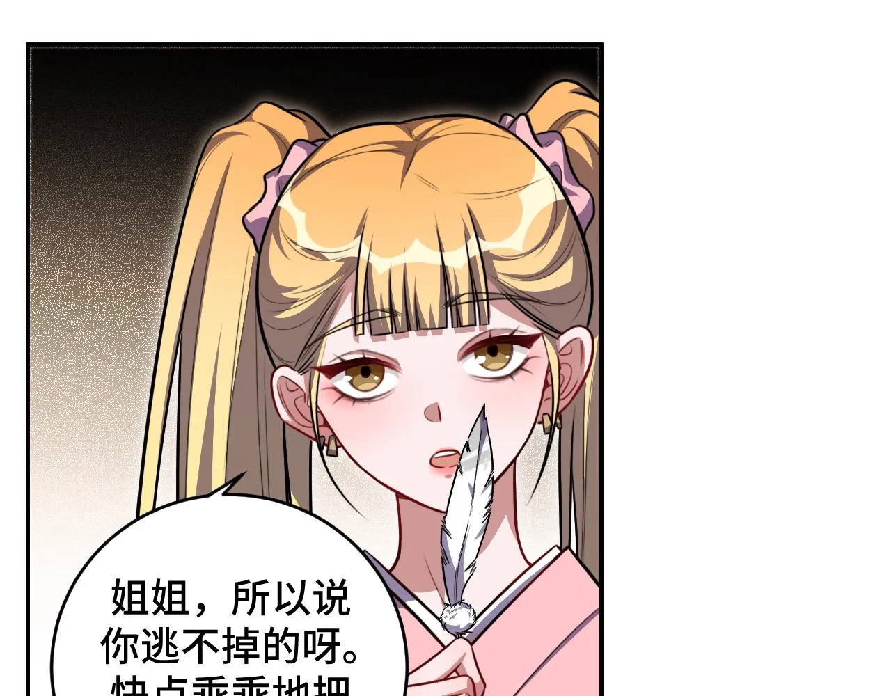 第113话打破“鸟笼” 第29页