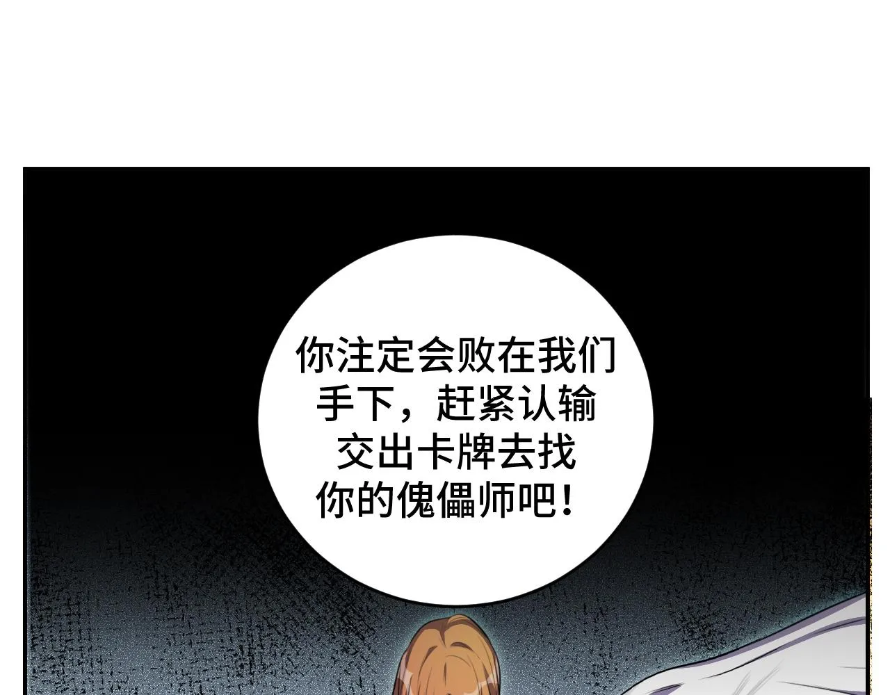第113话打破“鸟笼” 第32页