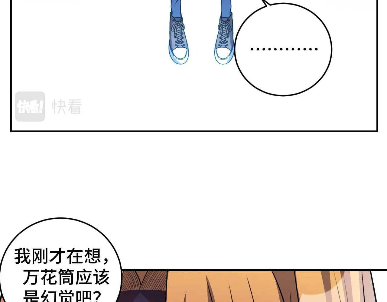 第113话打破“鸟笼” 第34页