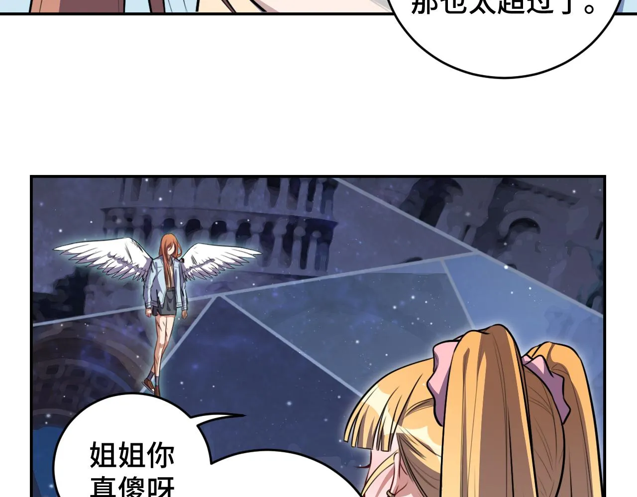 第113话打破“鸟笼” 第36页