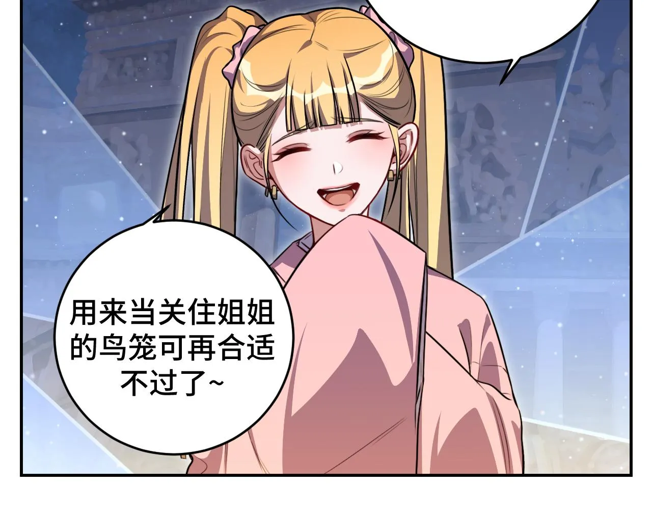 第113话打破“鸟笼” 第38页