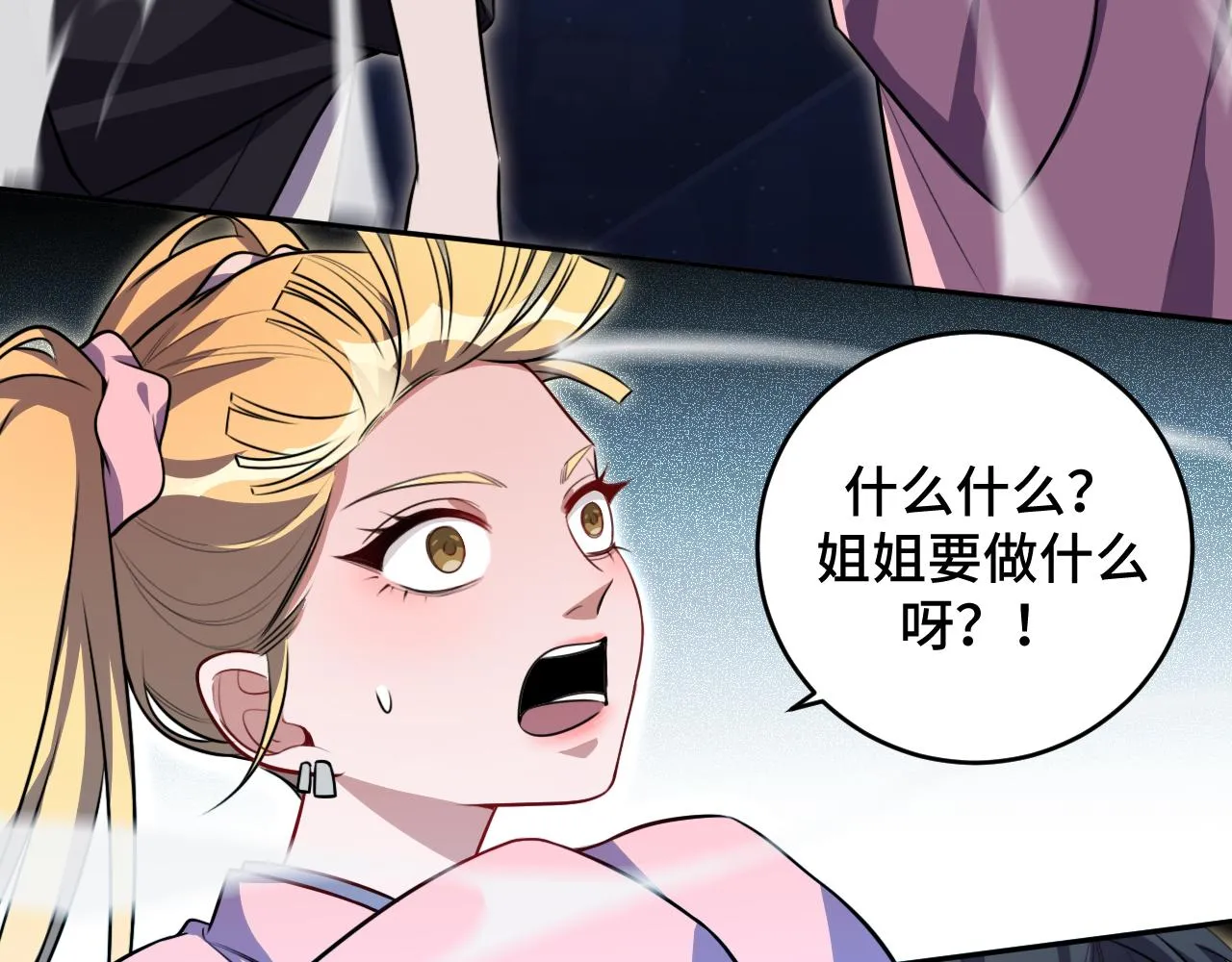 第113话打破“鸟笼” 第46页