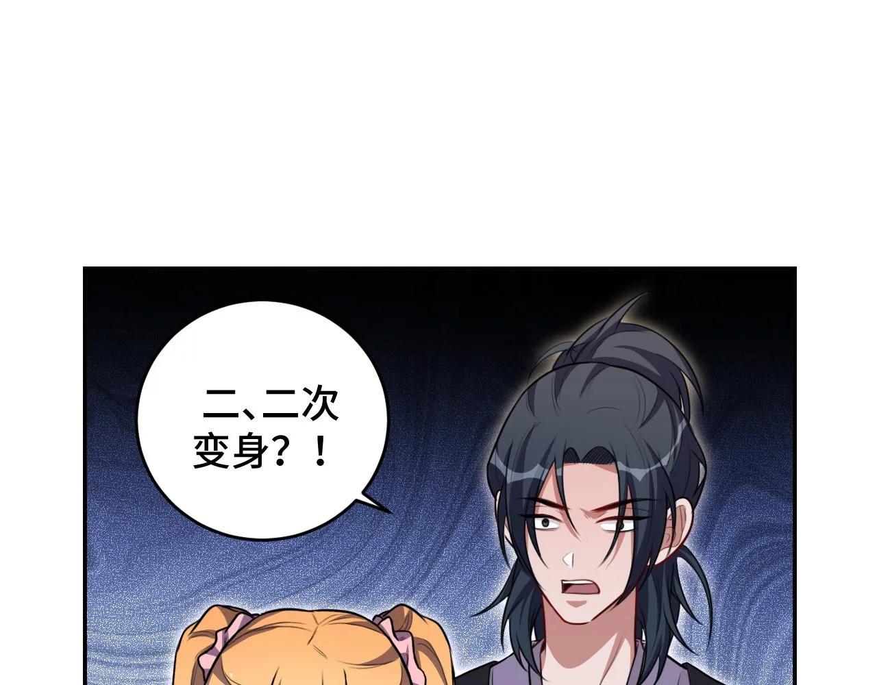 第113话打破“鸟笼” 第57页