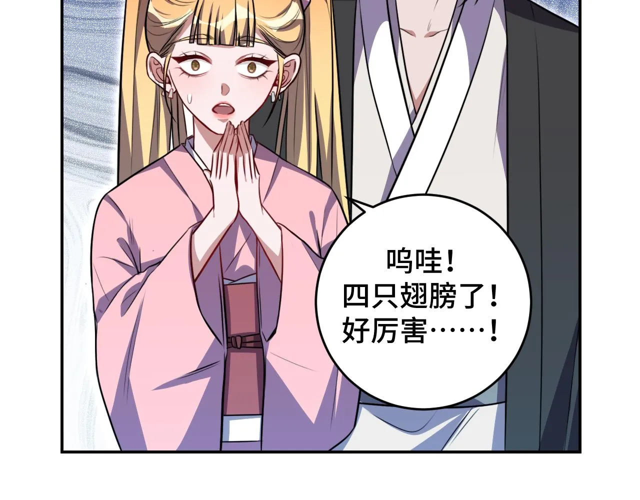 第113话打破“鸟笼” 第58页