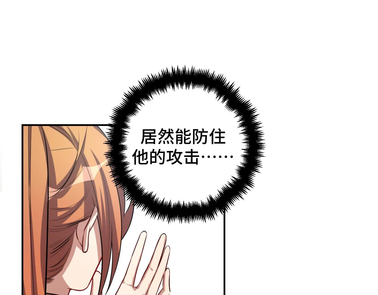 第113话打破“鸟笼” 第69页