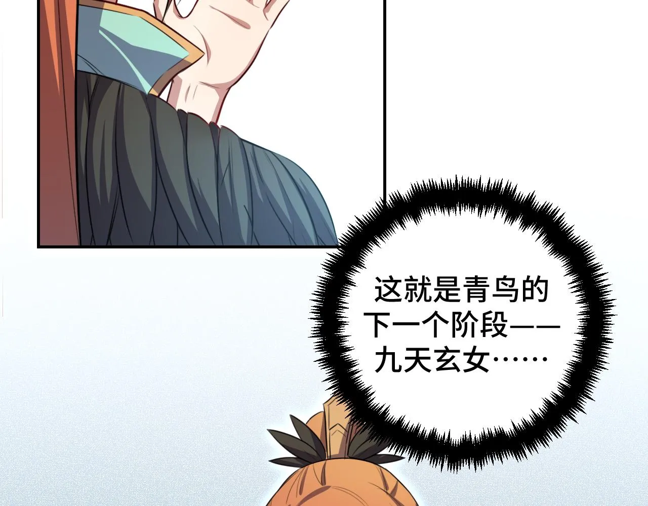 第113话打破“鸟笼” 第70页