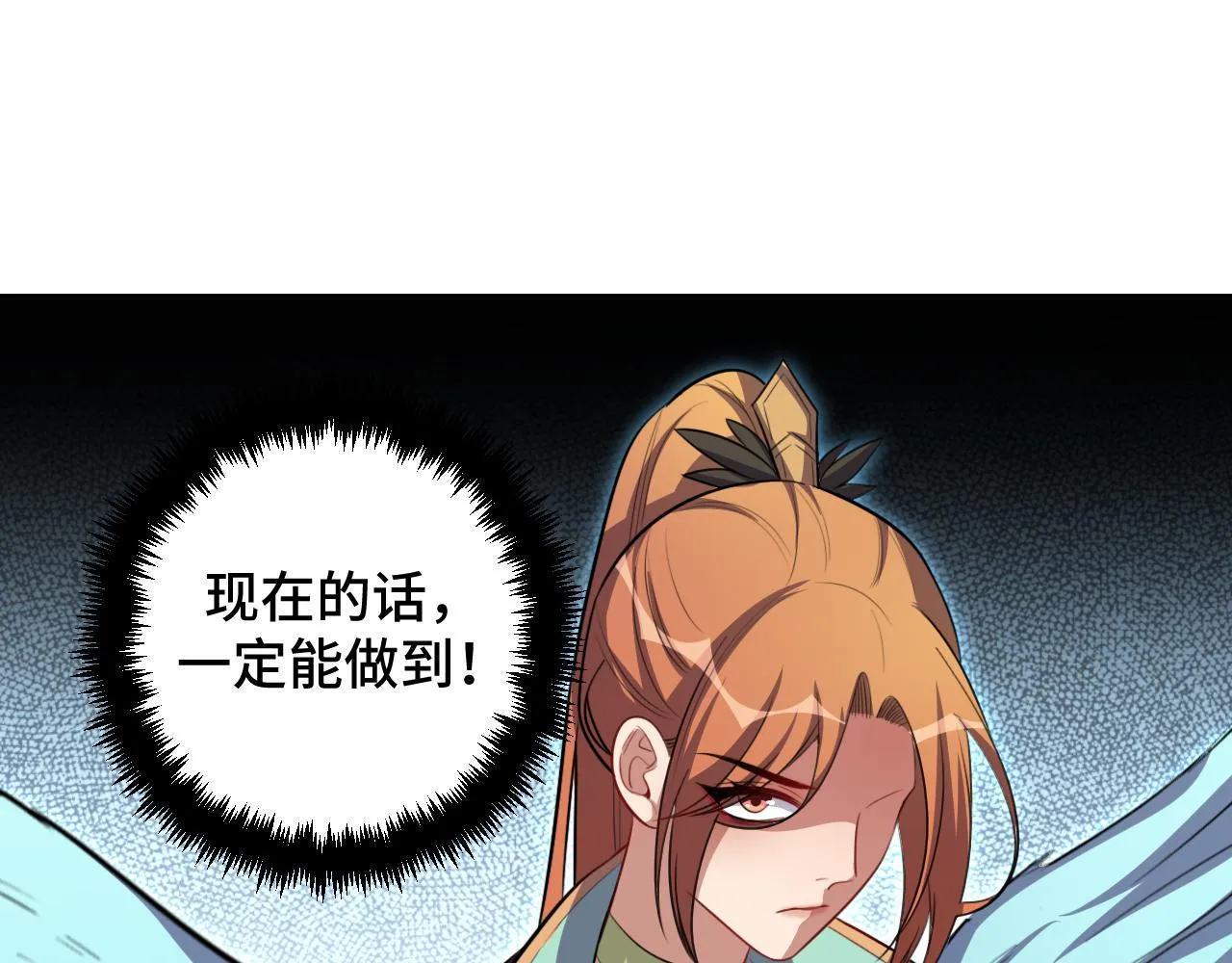 第113话打破“鸟笼” 第73页