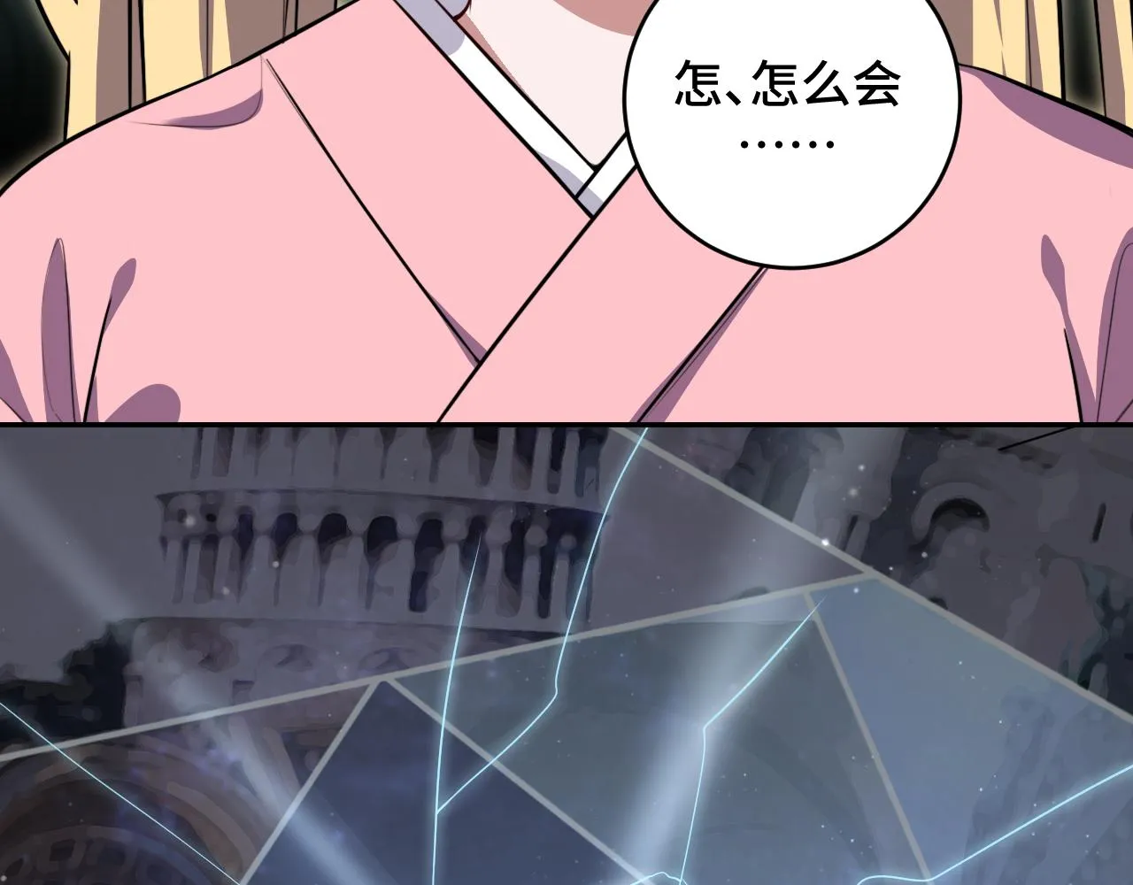第114话关键时刻 第8页