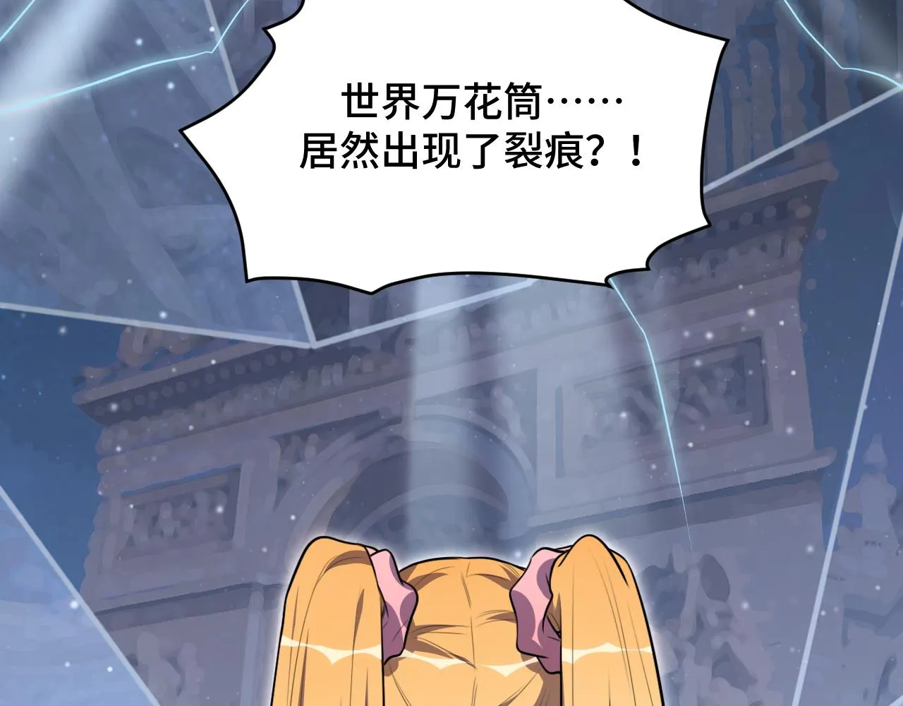 第114话关键时刻 第10页