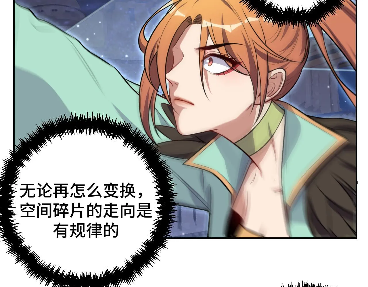 第114话关键时刻 第13页
