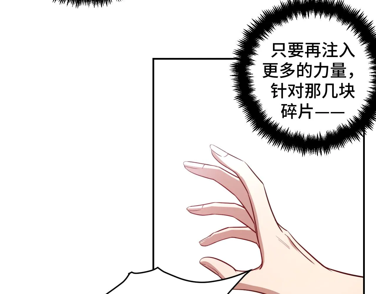 第114话关键时刻 第14页
