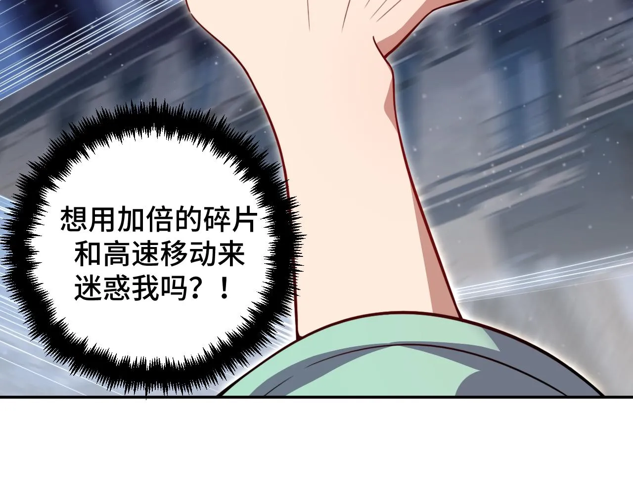 第114话关键时刻 第19页