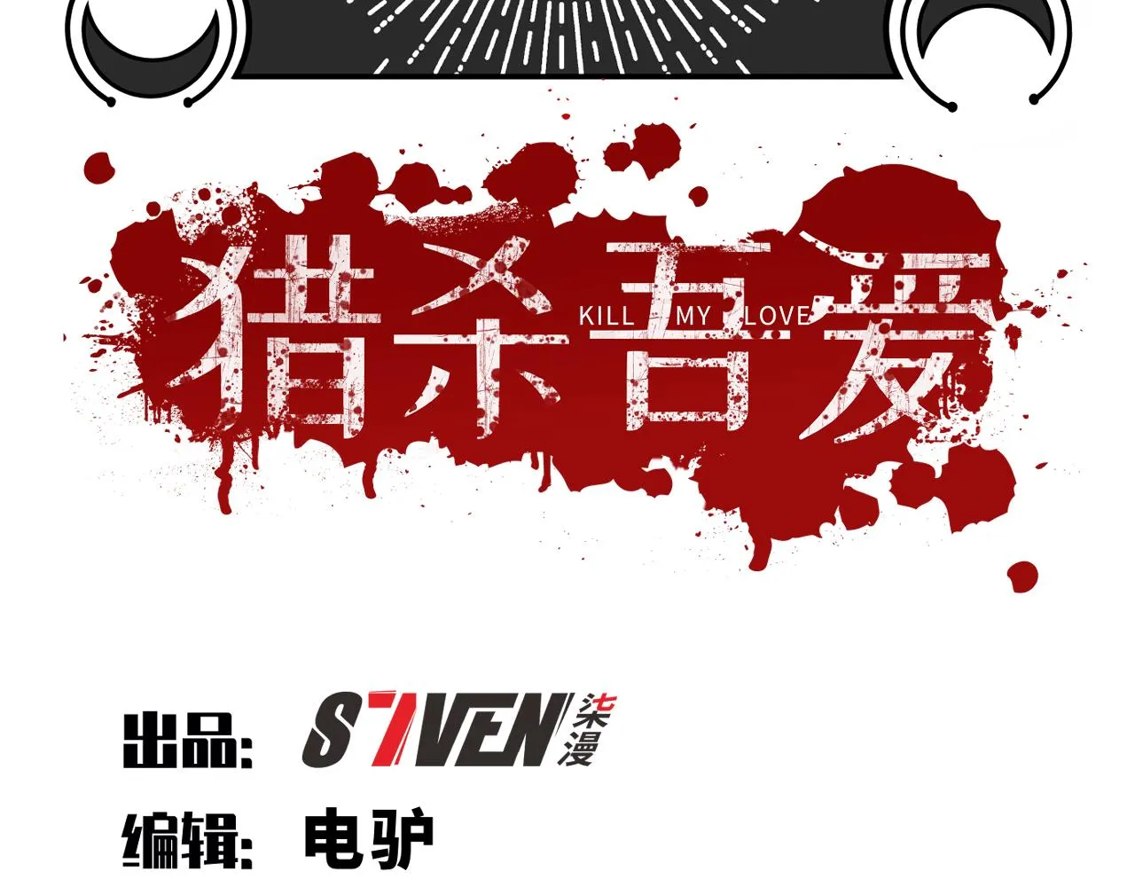 第114话关键时刻 第23页