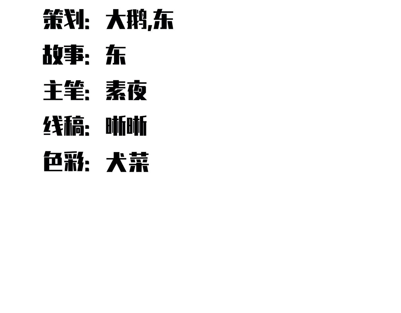 第114话关键时刻 第24页