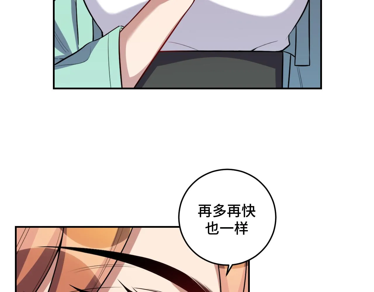 第114话关键时刻 第30页