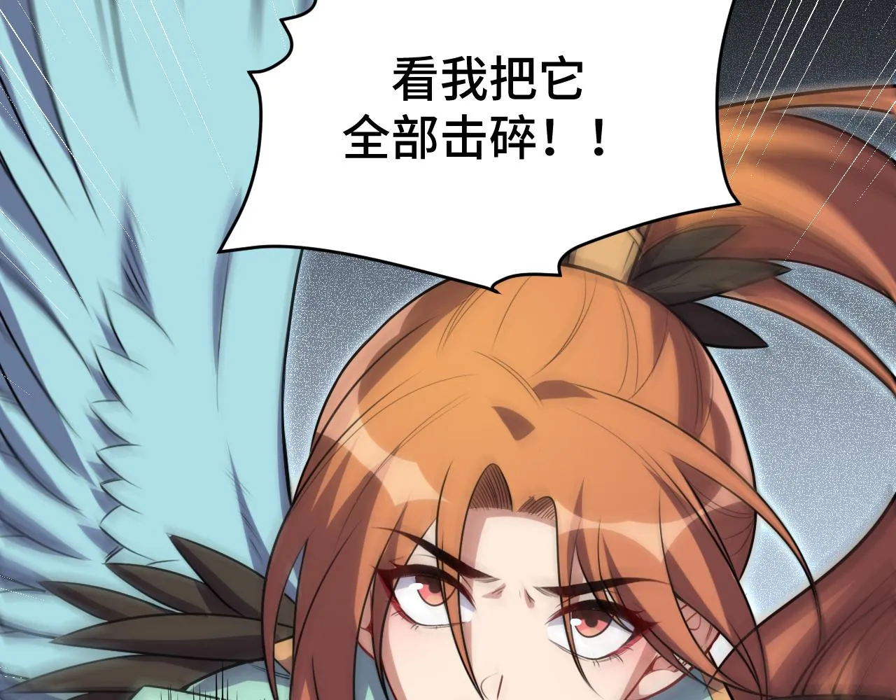 第114话关键时刻 第32页